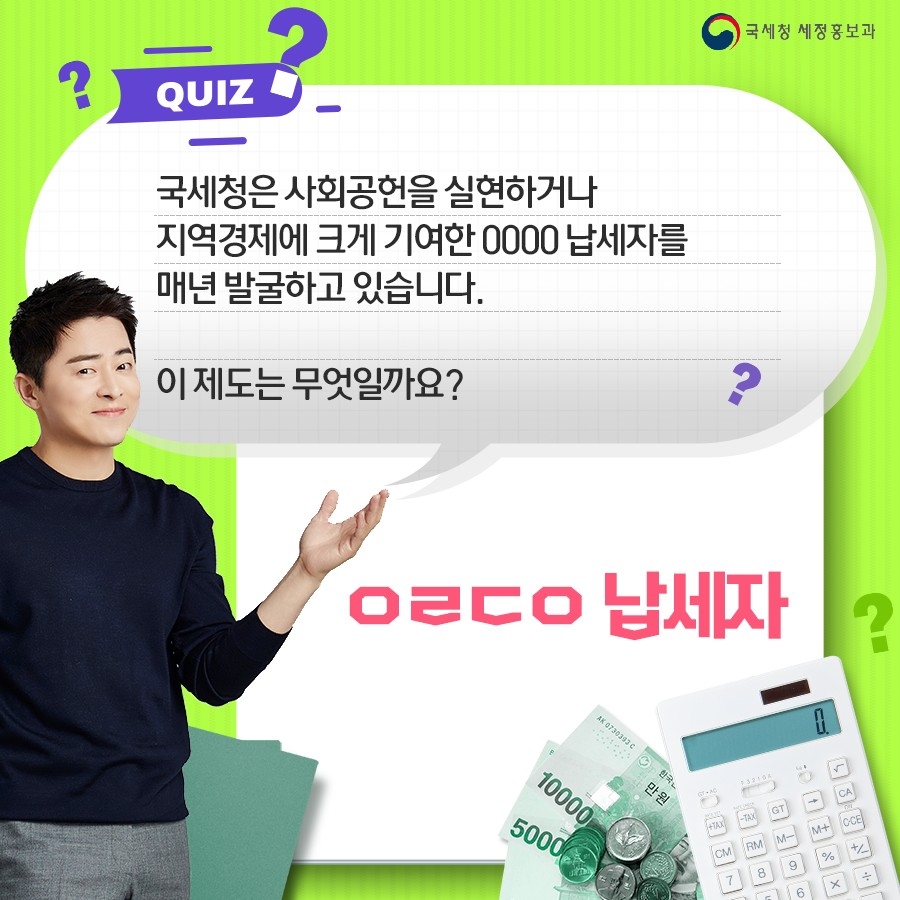 曹政奭成為2021國稅廳形象宣傳大使