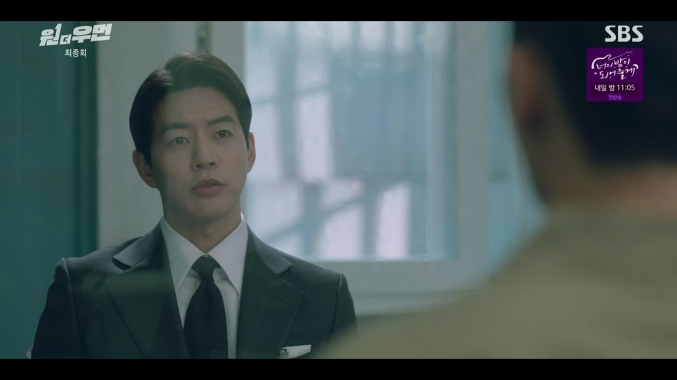 韓勝旭告訴鄭秘書殘酷真相