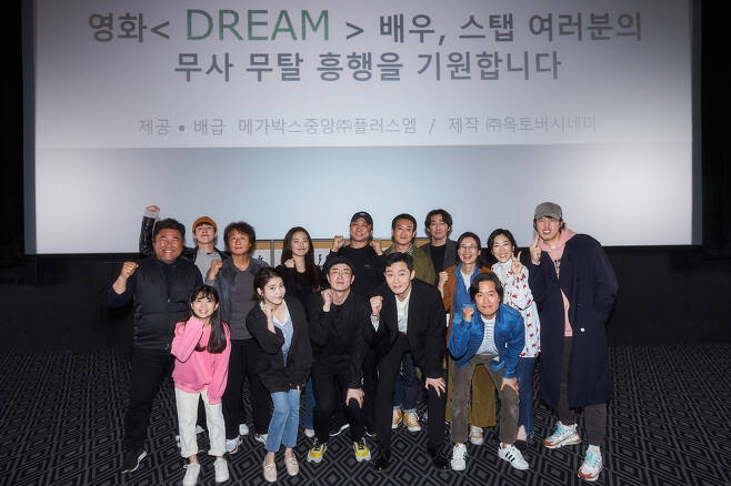 電影《Dream》官方提前通知了演員們海外拍攝時間