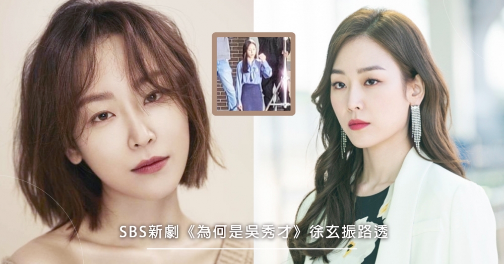 《為何是吳秀才》徐玄振仙氣爆棚路透