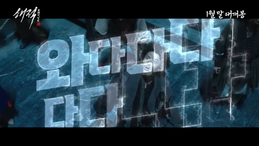 《海盜：鬼怪旗幟》預告中形容閃電的狀聲詞非常生動