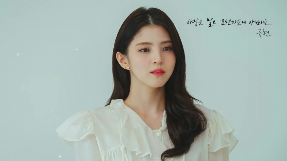 韓韶禧飾演女主角「李恩秀」