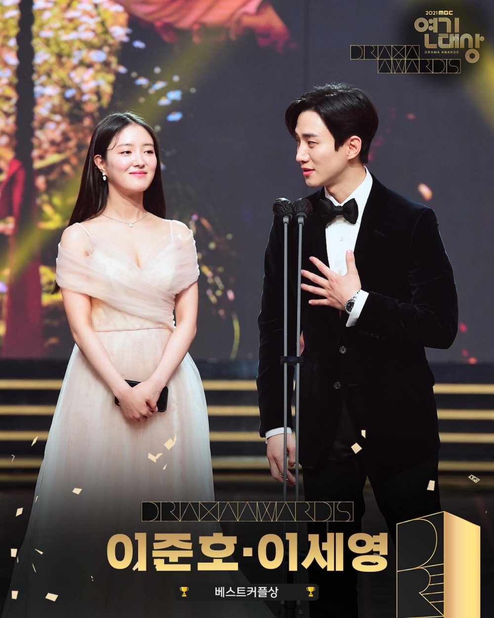 李俊昊和李世榮在《MBC演技大賞》奪下最佳情侶獎
