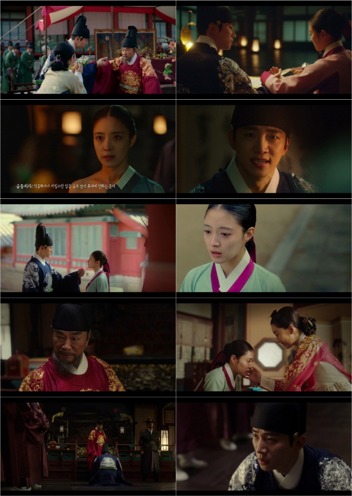 《衣袖紅鑲邊》第11集劇情