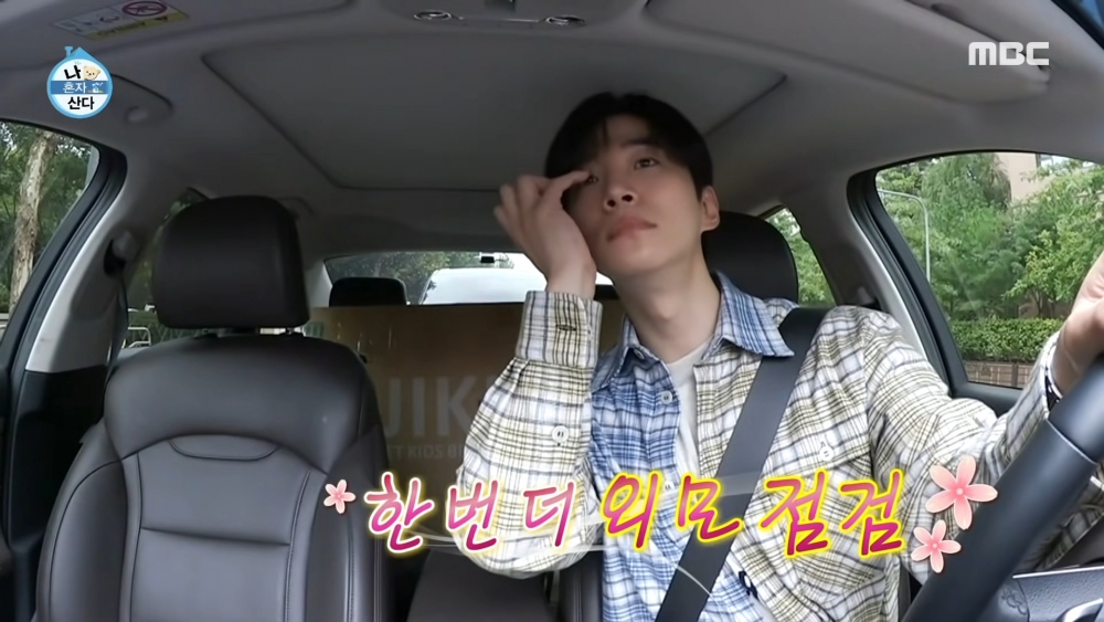 李俊昊用後照鏡檢視美貌