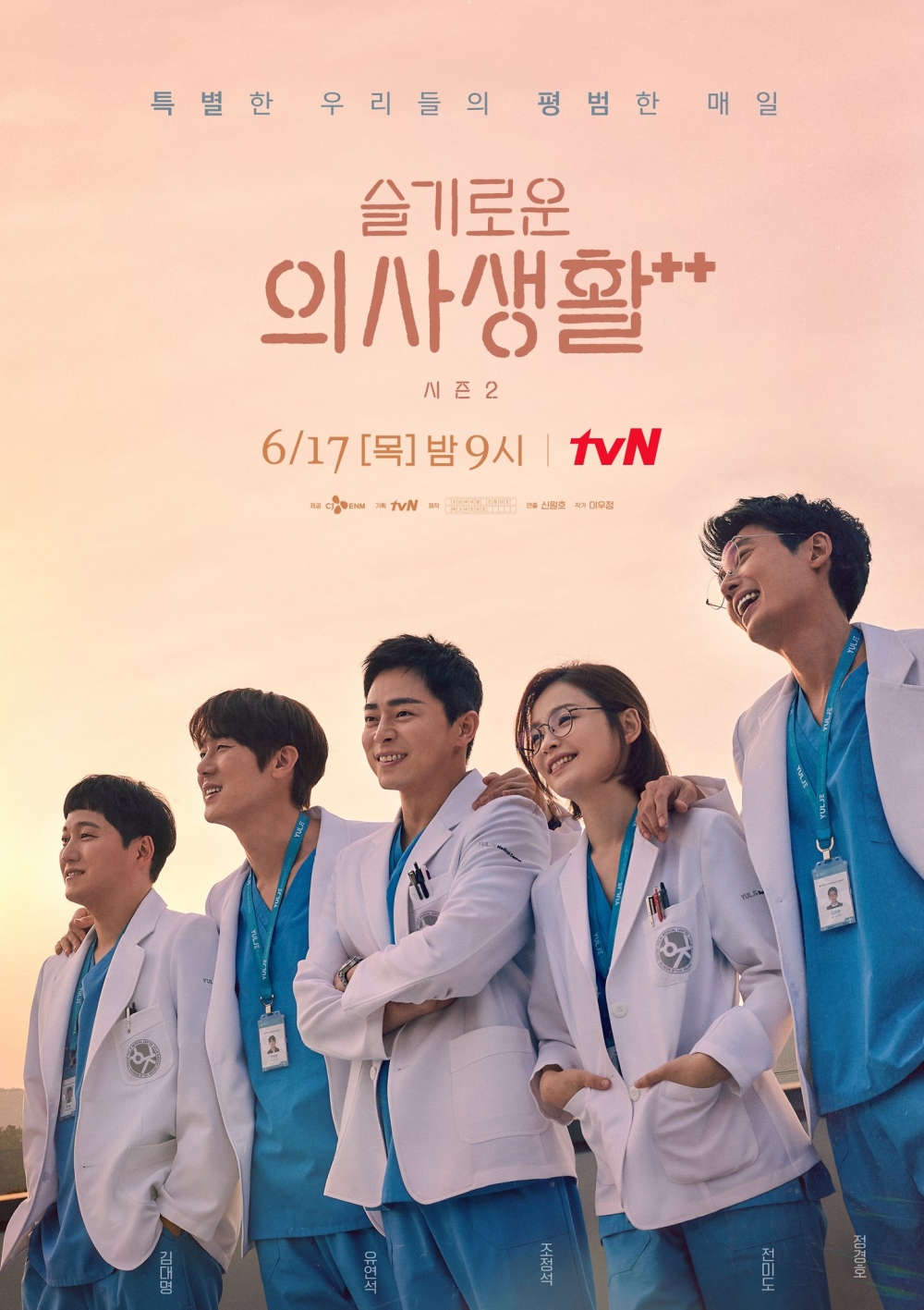 2021收視率破10%韓劇:tvN《機智醫生生活2》