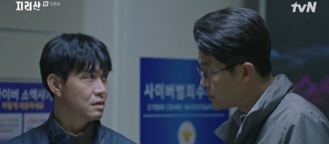 鄭具英&朴日海調出李世旭和金率的對話記錄