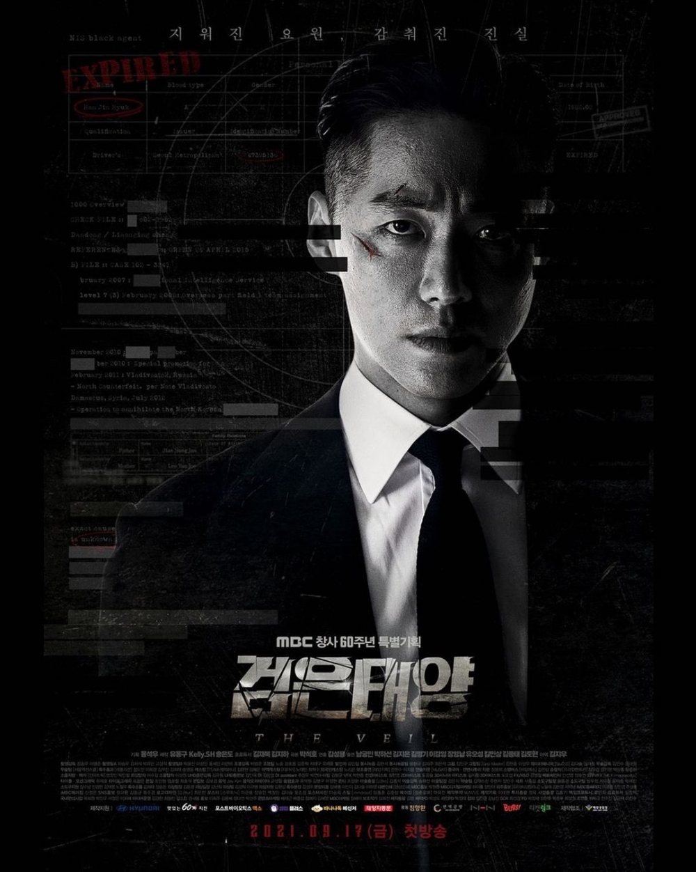 MBC諜戰劇《黑色太陽》收視率成績亮眼