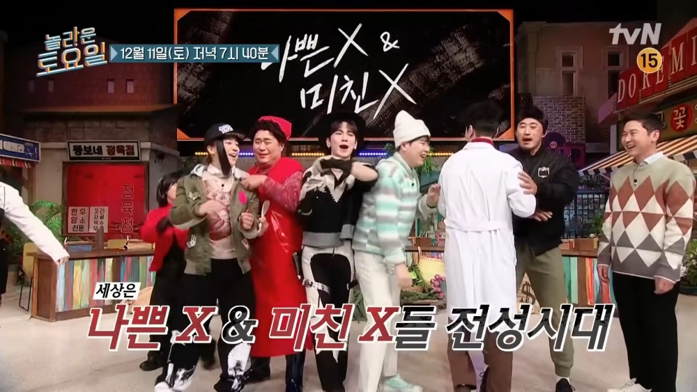 《驚人的星期六》節目成員爭奪誰才是真正的「壞傢伙&瘋傢伙」