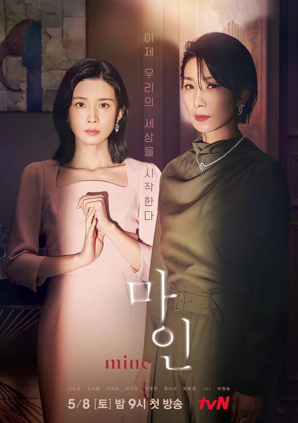2021收視率破10%韓劇：tvN《我的上流世界/Mine》