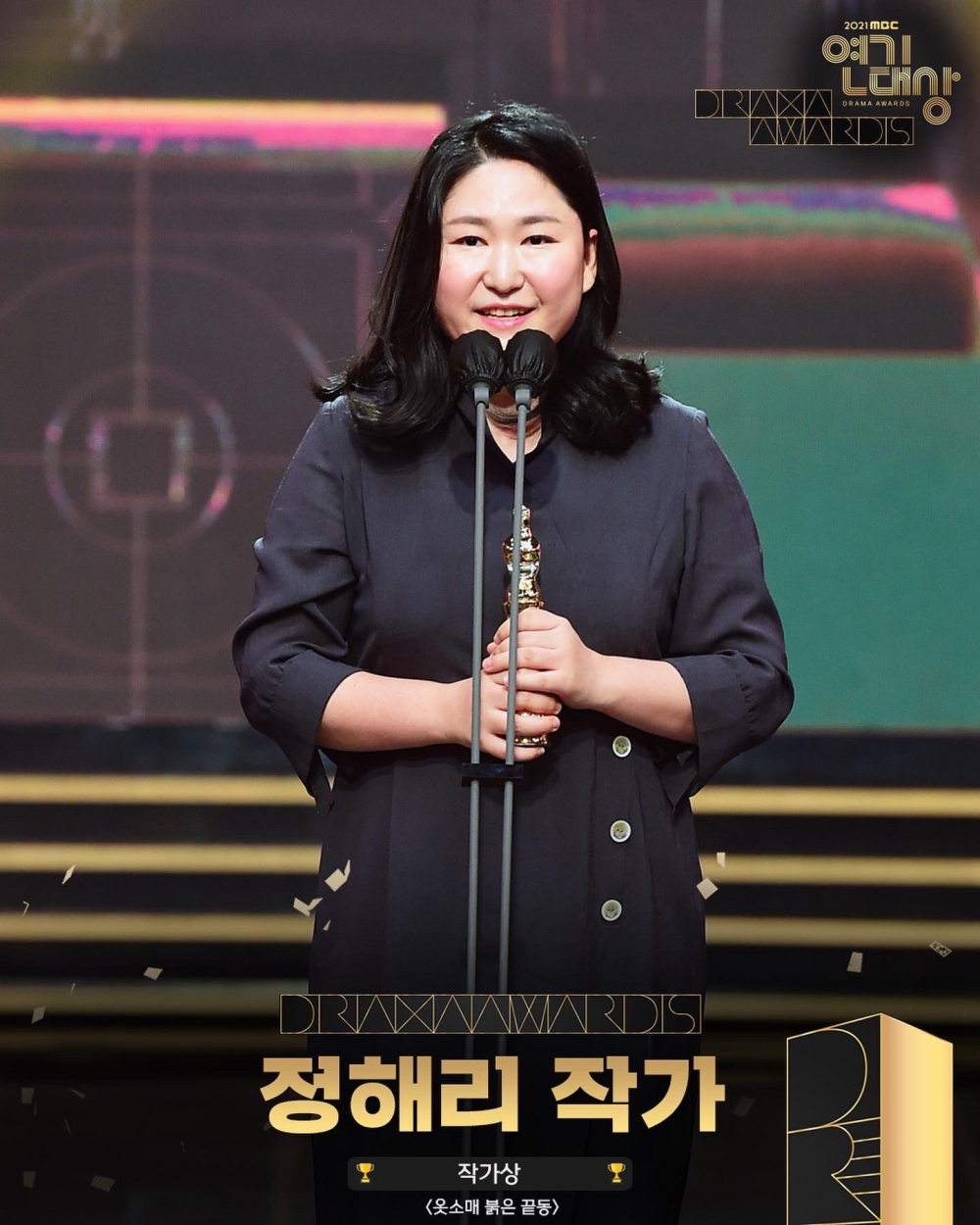 編劇獎：鄭海利《衣袖紅鑲邊》