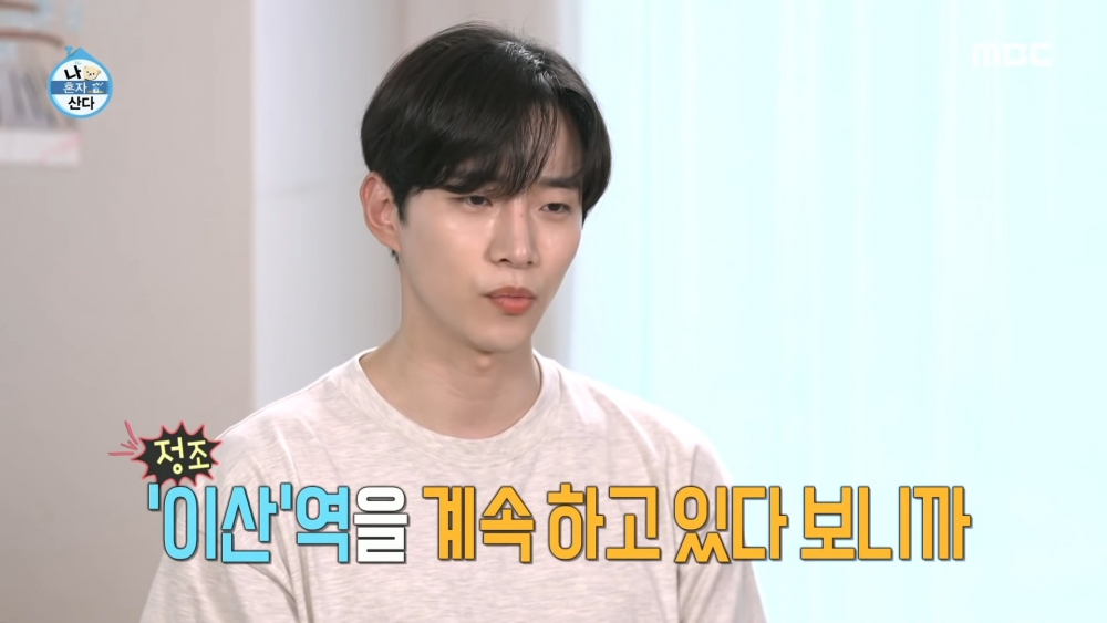 李俊昊獨自一人時就會改變講話語調