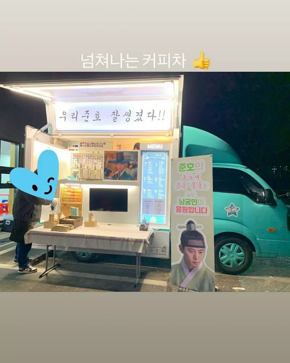 南宮珉給李俊昊送的應援餐車橫幅寫著「我們俊昊真帥」