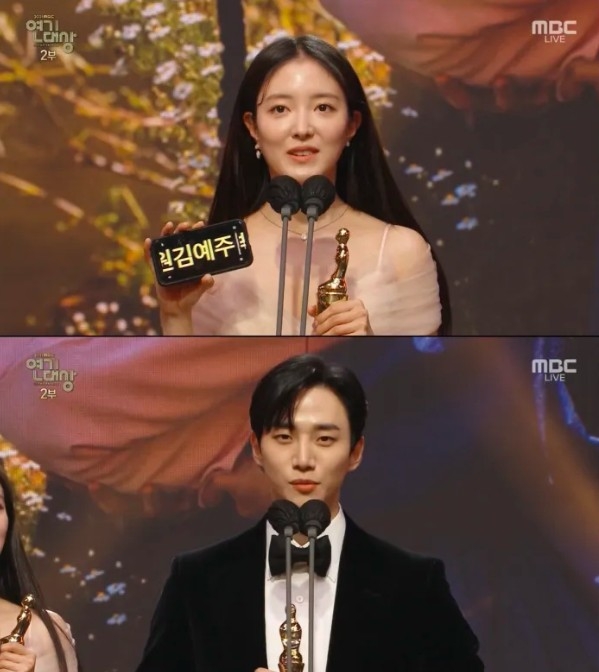 李俊昊和李世榮在《MBC演技大賞》奪下最佳情侶獎
