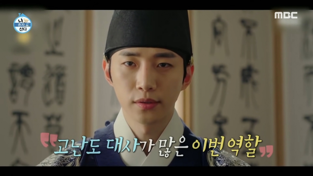 李俊昊為了《衣袖紅鑲邊》有空檔便努力練習台詞