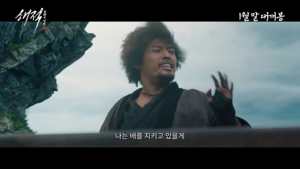 武治出現表明自己會守護這艘船