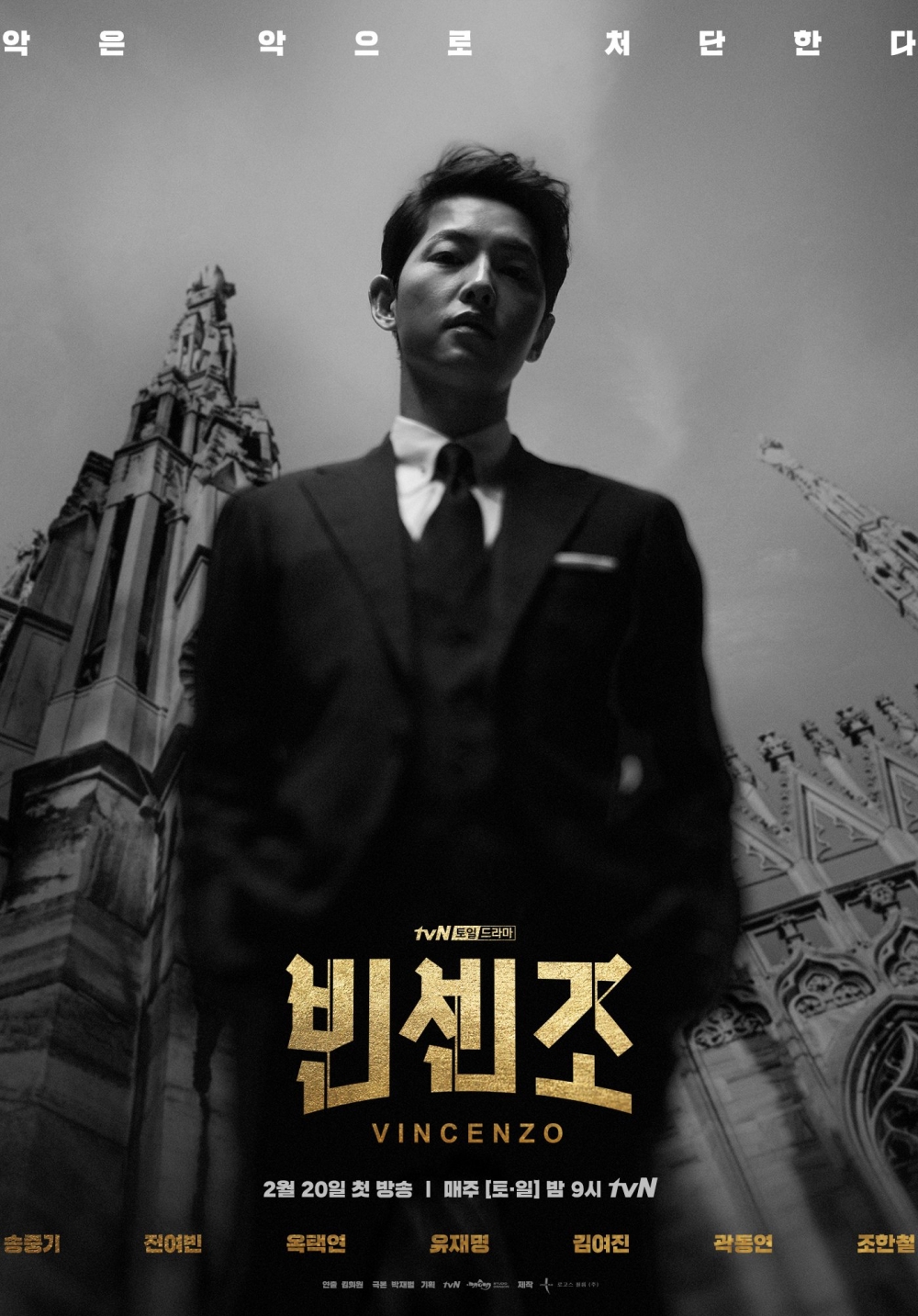 2021收視率破10%韓劇：tvN《黑道律師文森佐》