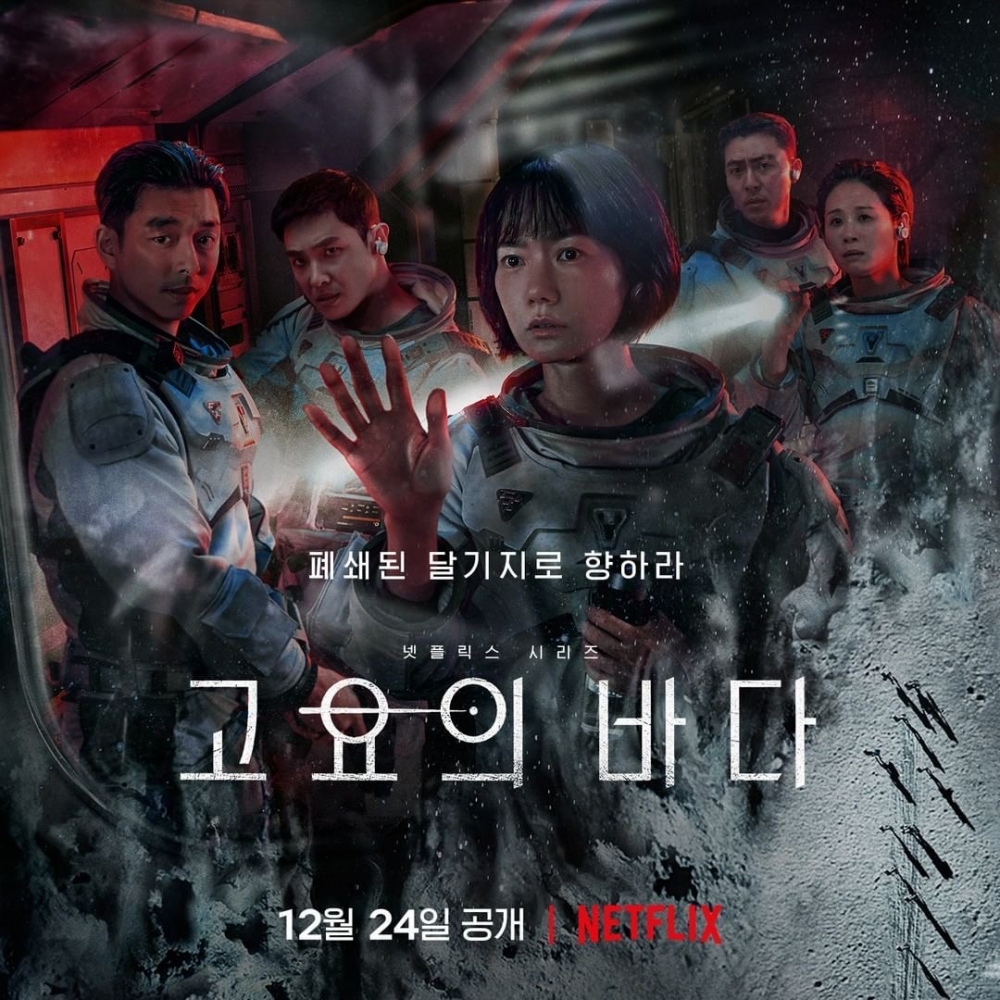 Netflix《寧靜海》公開最新劇照