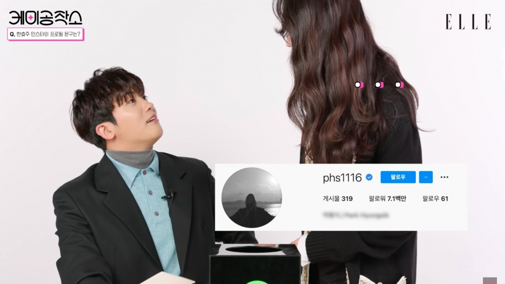 韓孝周答不出朴炯植的IG Profile