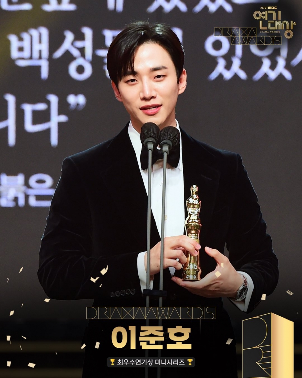 最佳演技獎 迷你劇 男子：李俊昊《衣袖紅鑲邊》