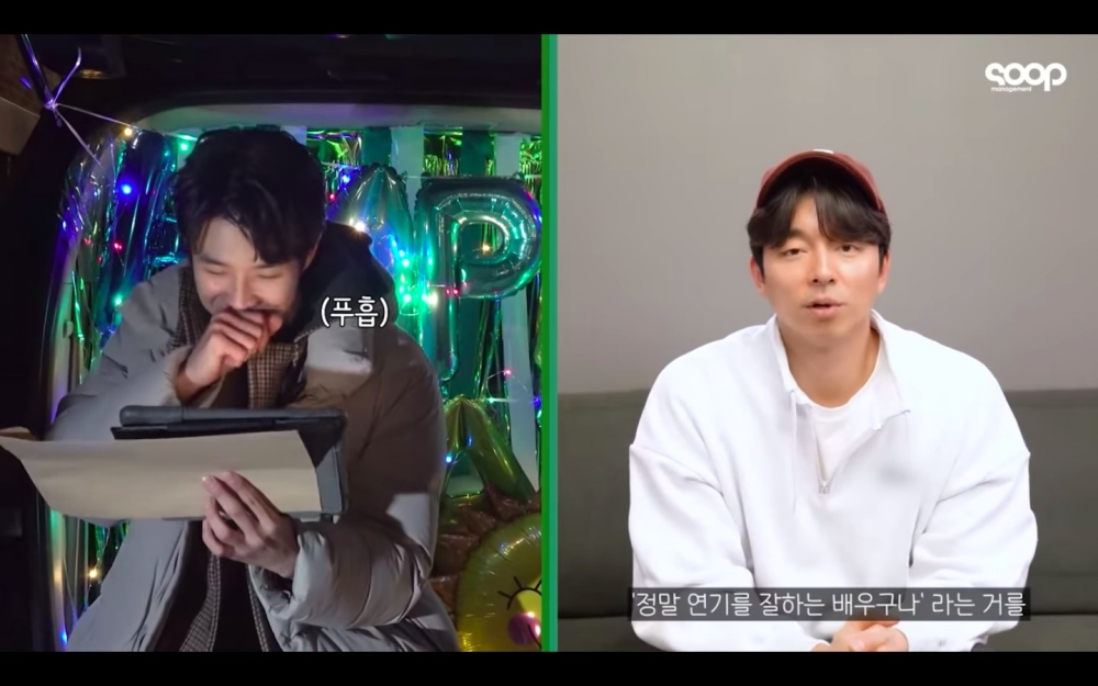 孔劉在影片中大力稱讚崔宇植