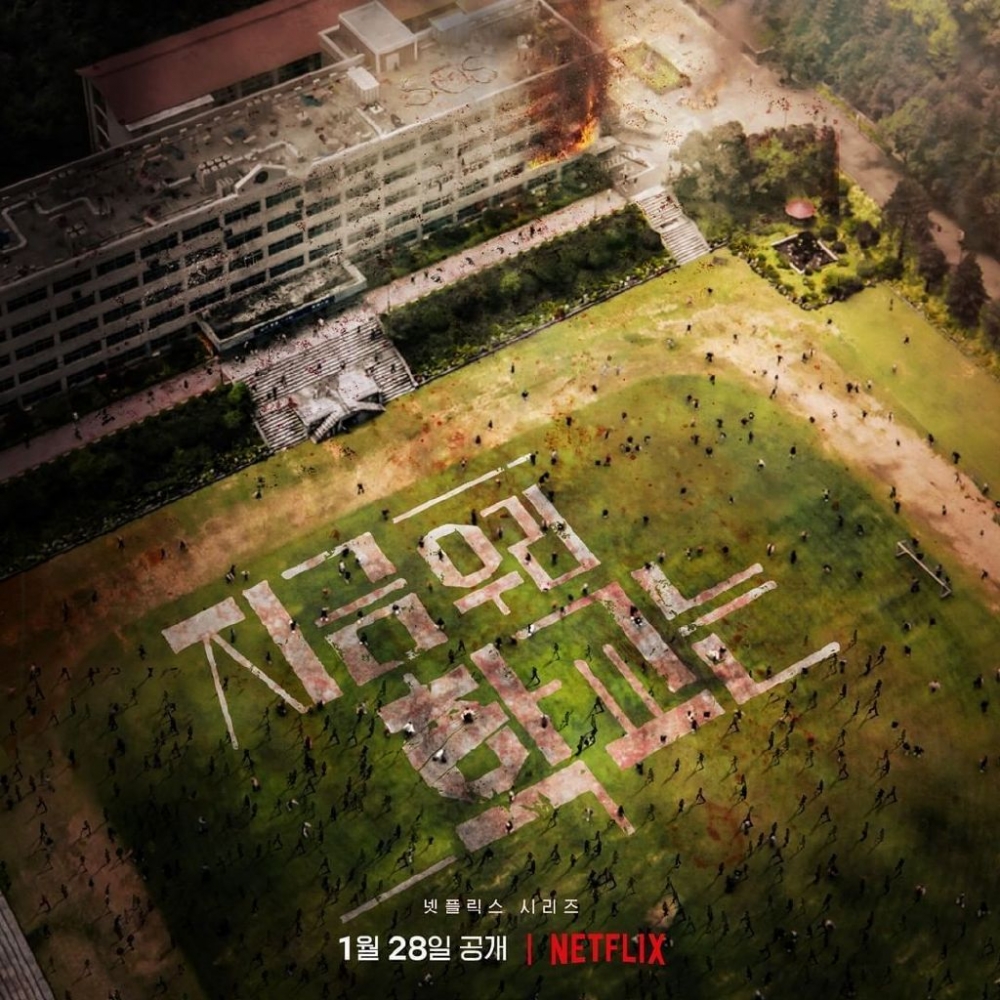 Netflix原創劇《殭屍校園》劇照+正式預告！高中生們的活屍生存戰| Kdaily 韓粉日常