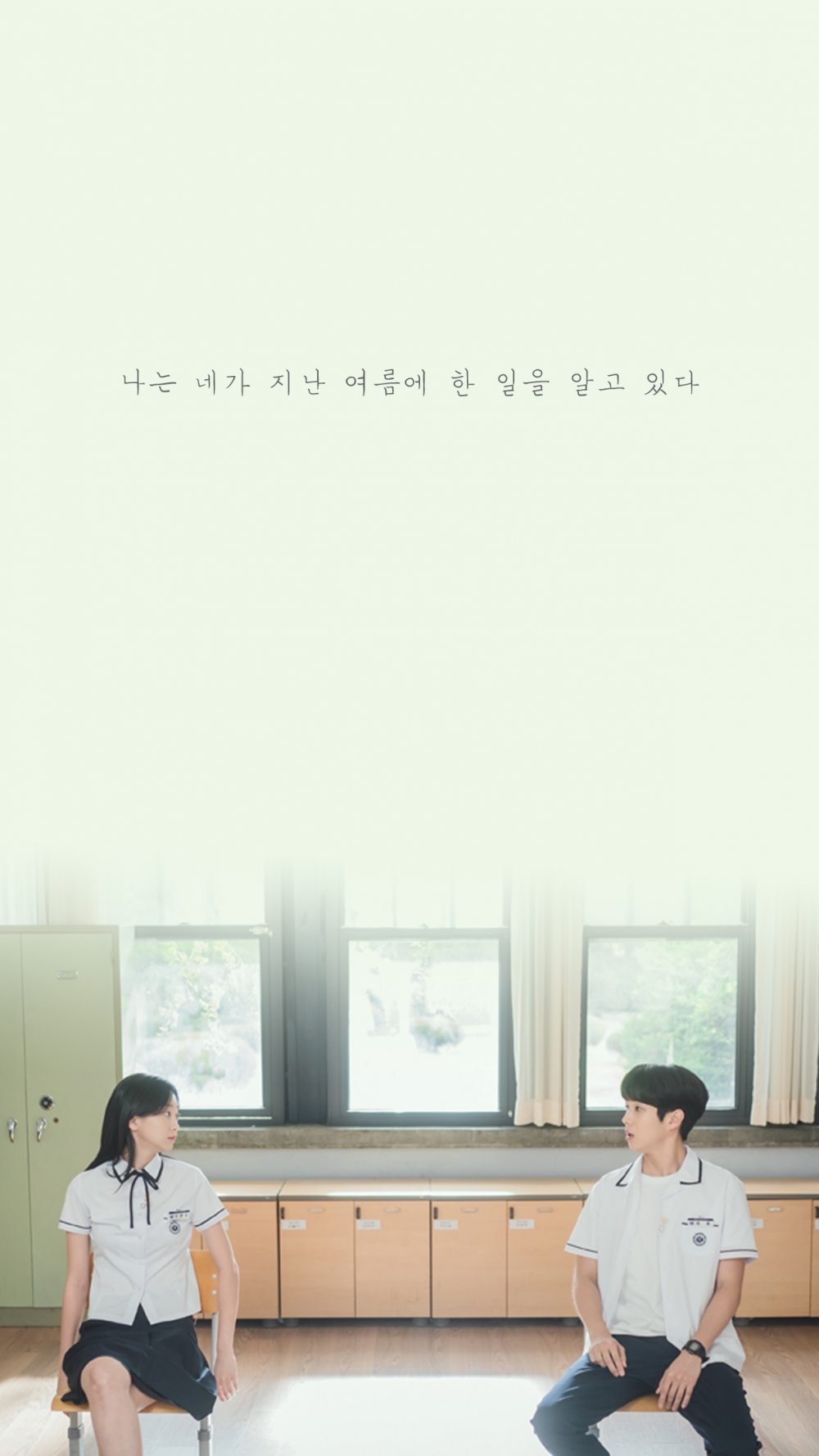 《那年，我們的夏天》手機桌布