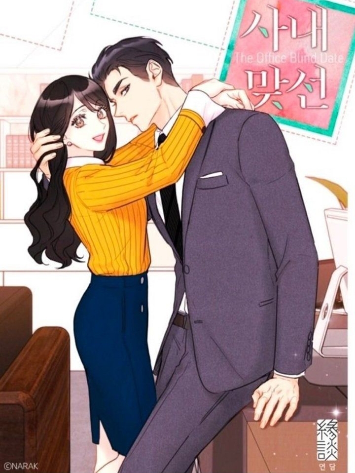 《社內相親》改編自KAKAO WEBTOON人氣漫畫《我和社長相親相愛》