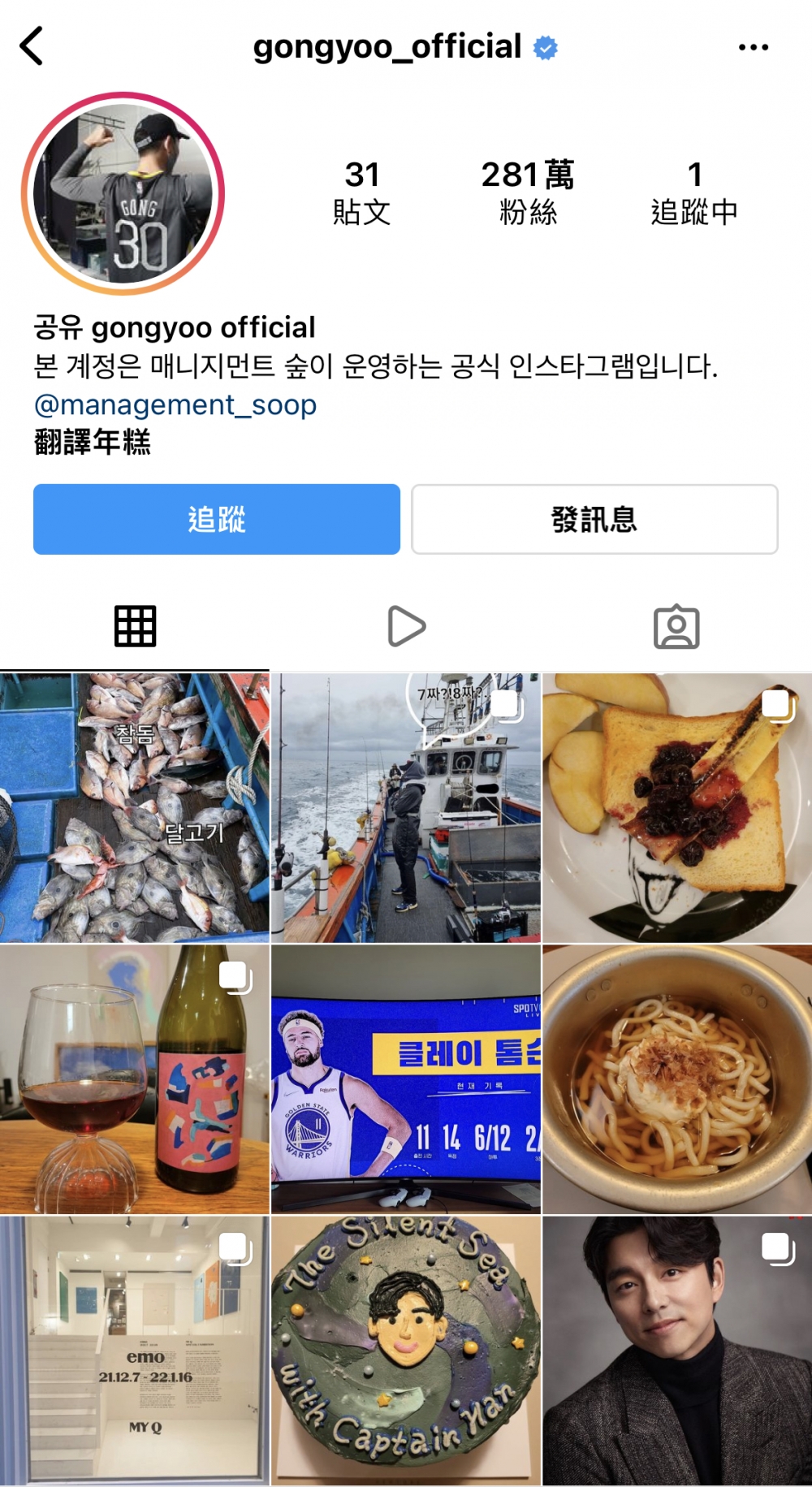 孔劉的po文風格相當隨性生活化