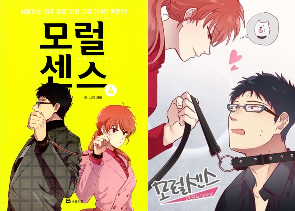 《解禁男女》改編自韓國人氣網路漫畫
