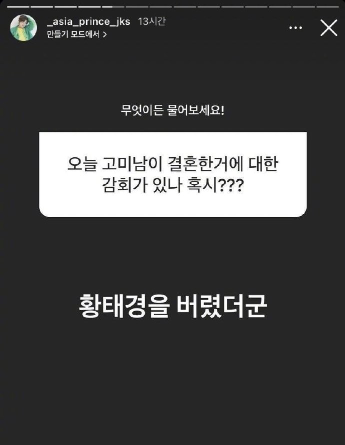 張根碩回答「她拋棄了黃泰京」