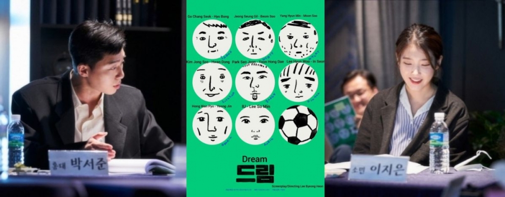 IU與朴敘俊、李玹雨合作電影《Dream》