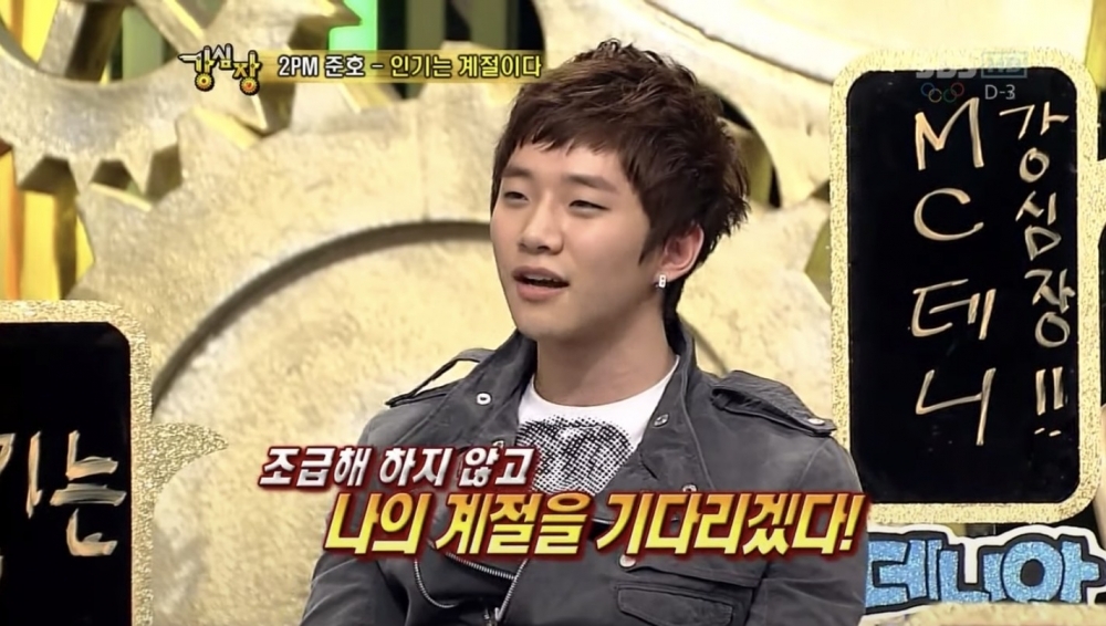 俊昊2010年出演《強心臟》時曾說「人氣就像季節」