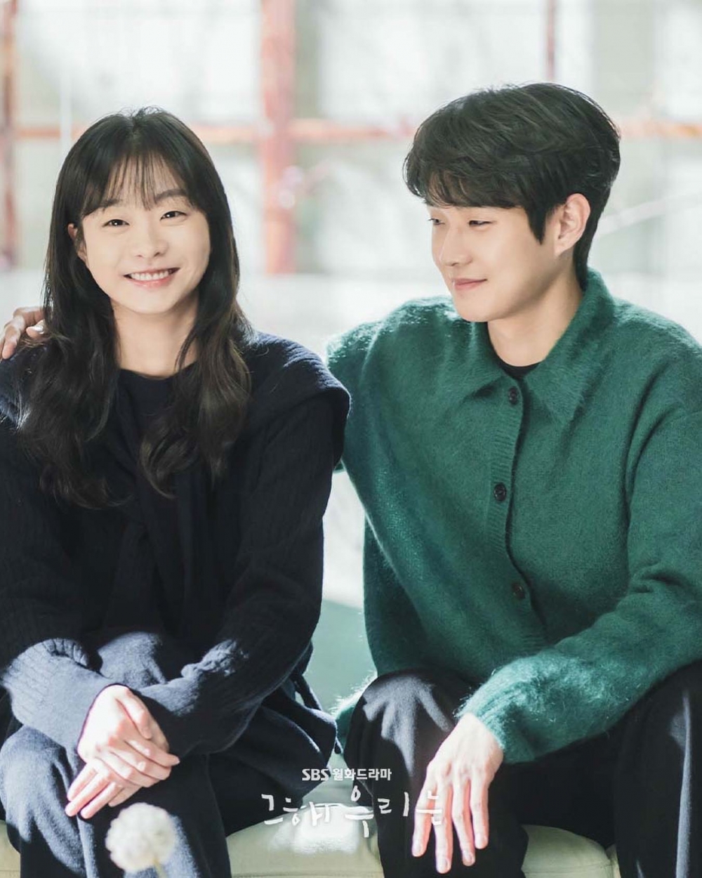 國延秀♥崔雄 婚後繼續甜蜜