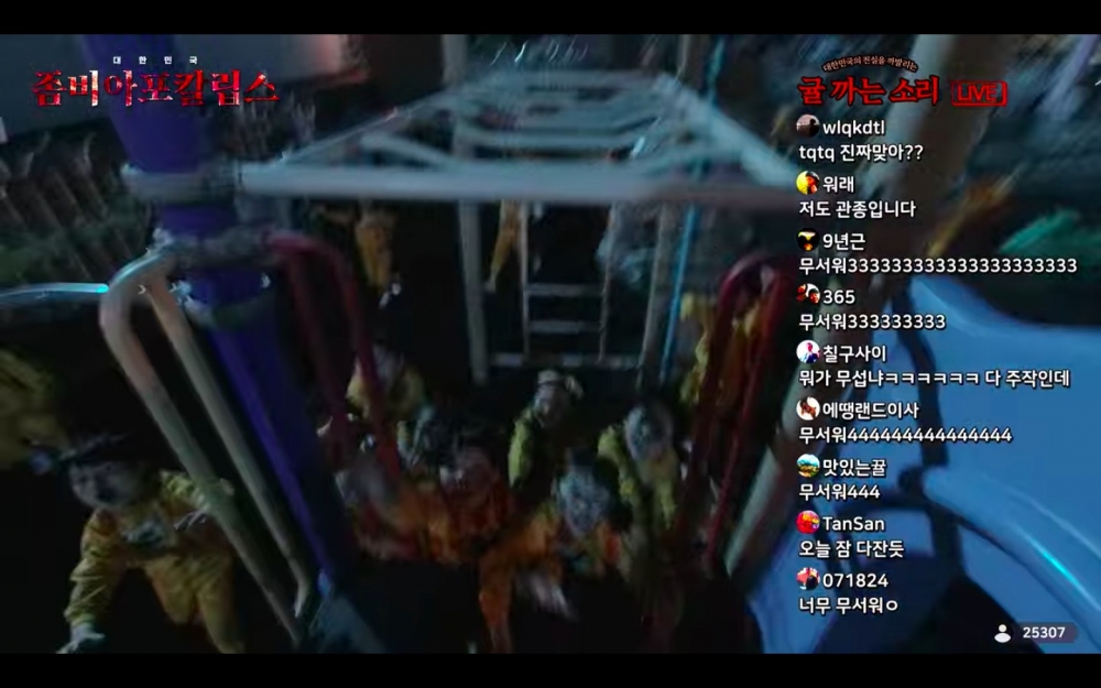 劇中白目直播主被小朋友喪屍們圍攻