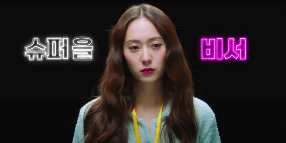 鄭秀晶飾演盧高鎮存在感為零的秘書「李信雅」