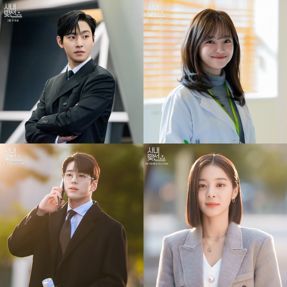 SBS《社內相親》