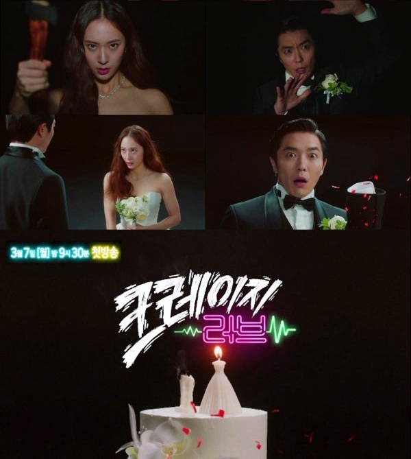 李信雅(鄭秀晶 飾)突然黑化對盧高鎮(金材昱 飾)下手