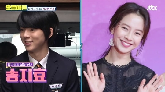 車俊煥自曝理想型是宋智孝