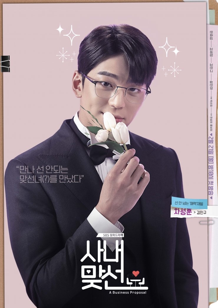 金旻奎飾演對姜泰武忠心耿耿的秘書室長「車成勳」