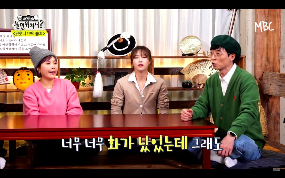 劉在錫：「真的非常非常憤怒。」