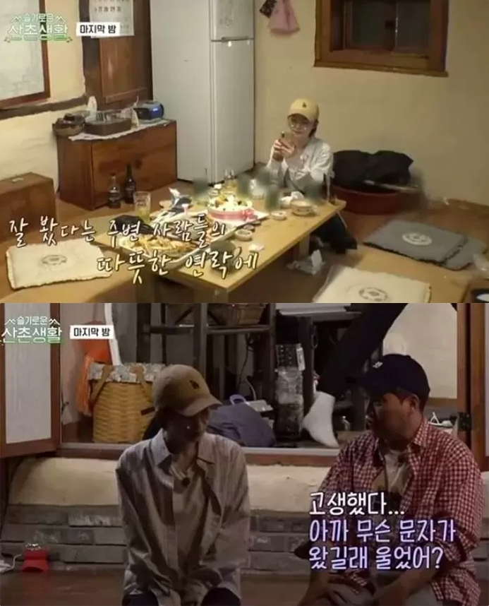 《機智山村生活》中田美都因為收到老公的訊息而爆哭