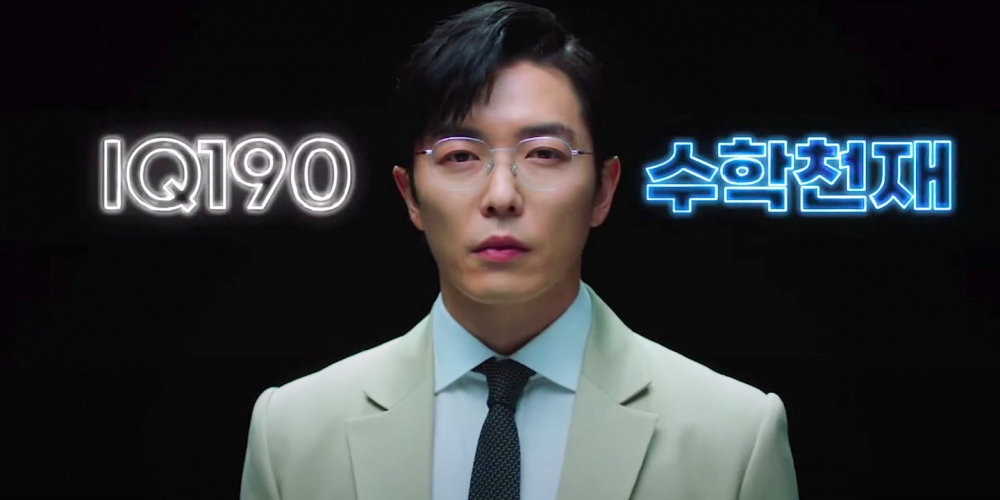 金材昱飾演IQ190的數學天才、紅牌講師「盧高鎮」