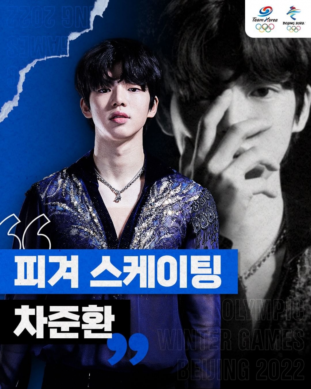 車俊煥作為花滑選手表現也十分亮眼