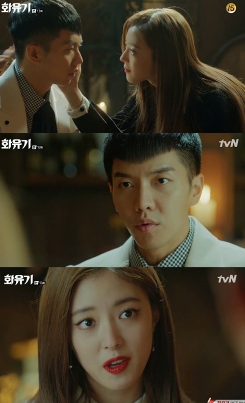 《花遊記》片段