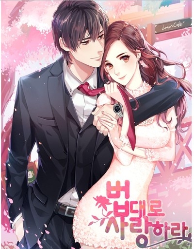 《依法相愛吧》漫畫封面