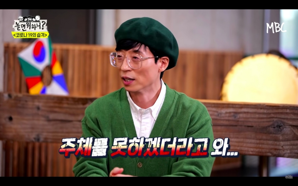 劉在錫也表示：「那天我真的是無法控制...」