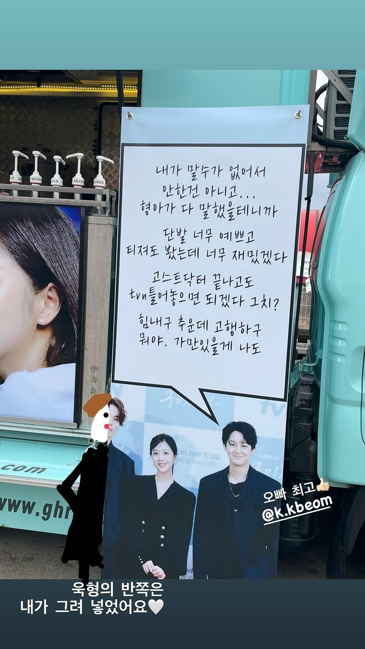 曹寶兒上傳了金汎送的應援餐車的認證照