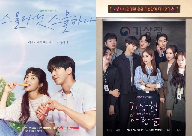 《二十五，二十一》和《氣象廳的人們》也在同一天於Netflix上線