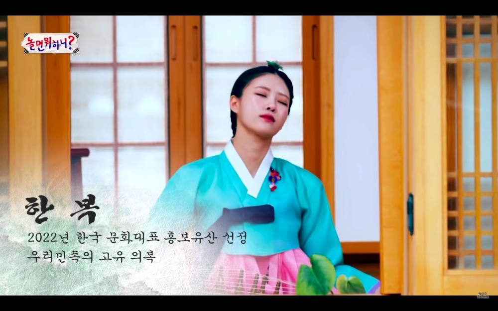 字幕寫道：「韓服是我們的服飾。